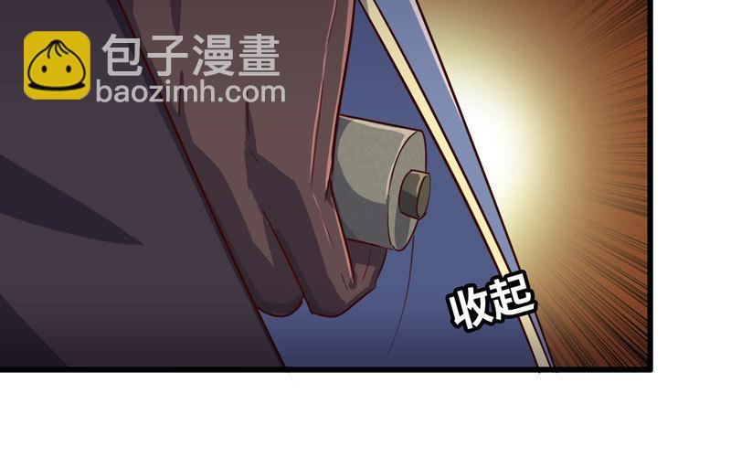 🍘我老婆是魔王大人 170 第34页