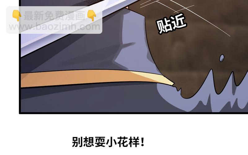 🍘我老婆是魔王大人 170 第36页