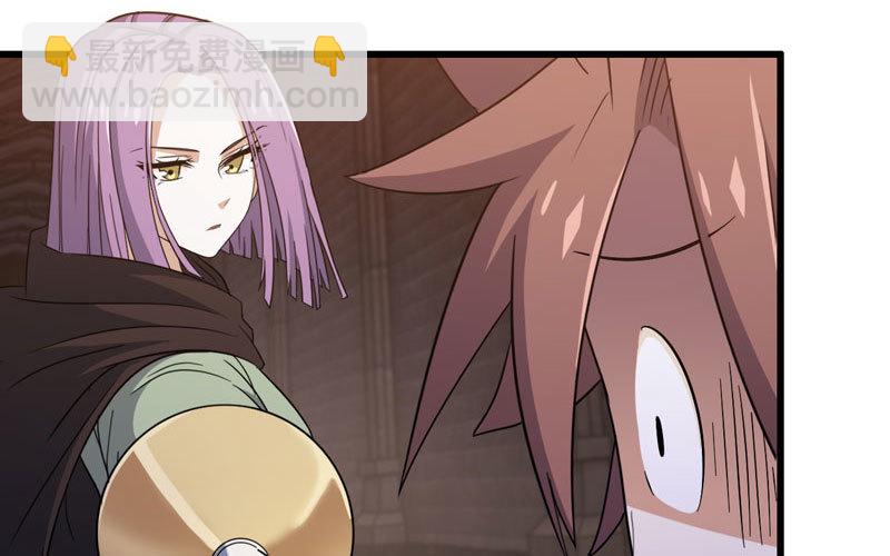 🍘我老婆是魔王大人 170 第37页