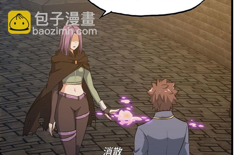 🍘我老婆是魔王大人 170 第43页