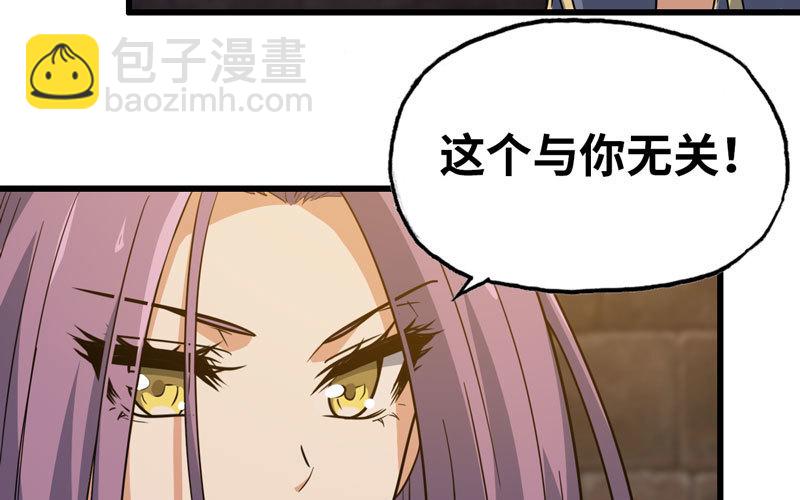 🍘我老婆是魔王大人 170 第46页