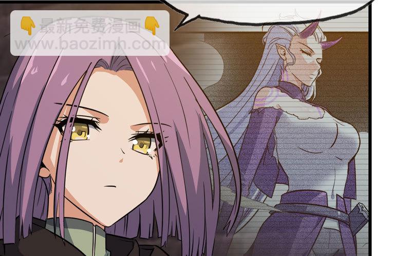 🍘我老婆是魔王大人 170 第48页