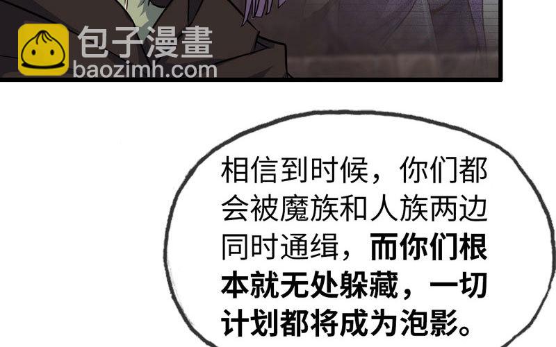 🍘我老婆是魔王大人 170 第49页