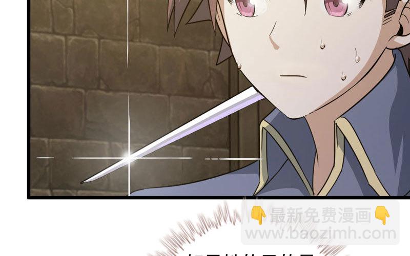 🍘我老婆是魔王大人 170 第5页