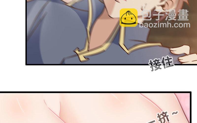 🍘我老婆是魔王大人 172 第13页