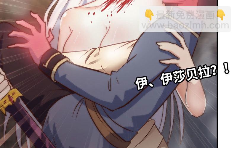 🍘我老婆是魔王大人 172 第16页