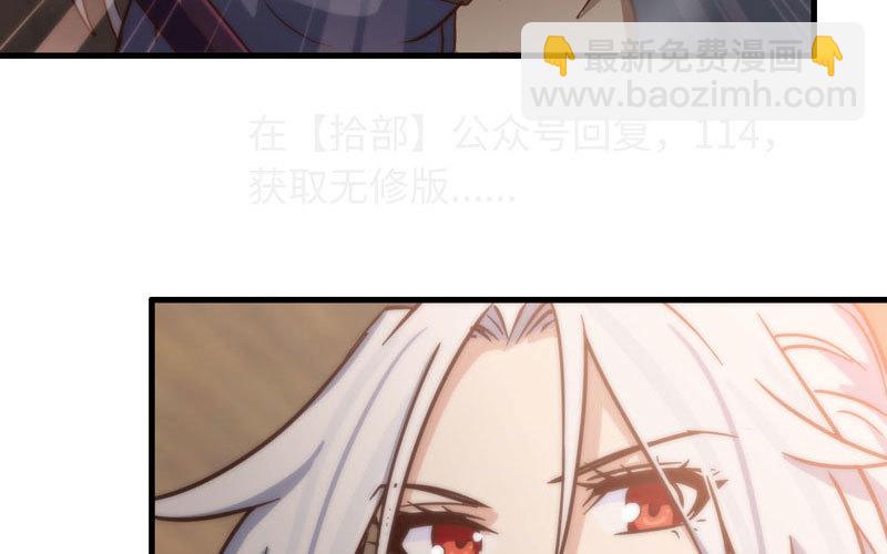 🍘我老婆是魔王大人 172 第17页