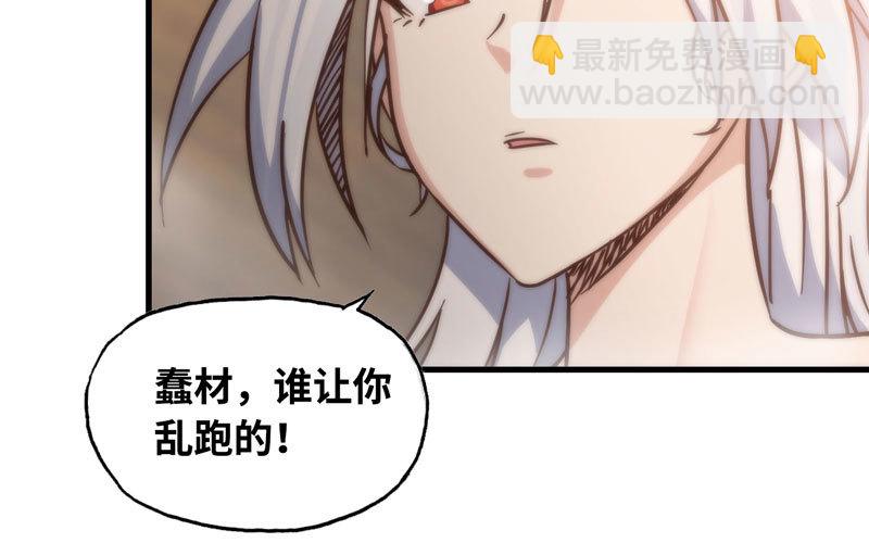 🍘我老婆是魔王大人 172 第18页