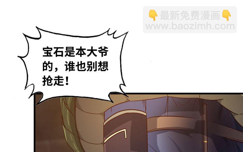 🍘我老婆是魔王大人 172 第2页