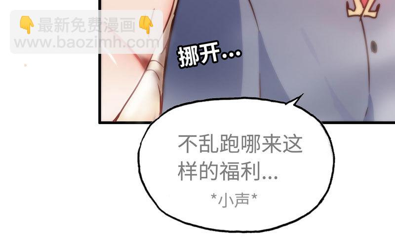 🍘我老婆是魔王大人 172 第20页