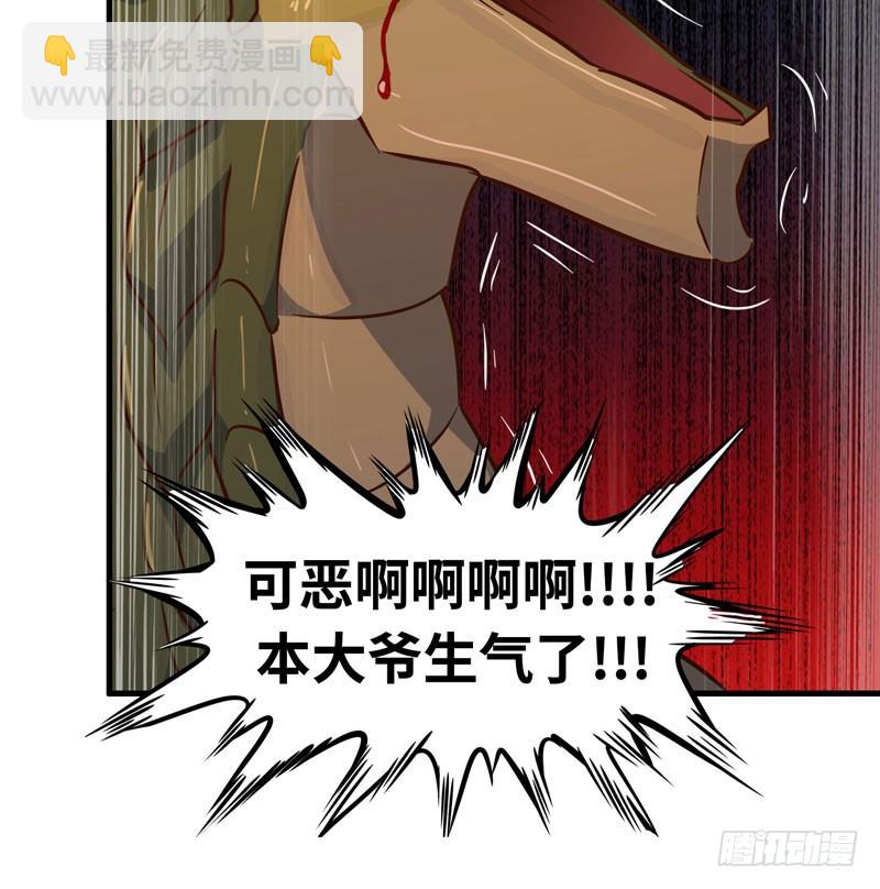 🍘我老婆是魔王大人 172 第22页