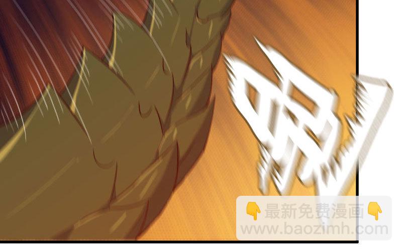 🍘我老婆是魔王大人 172 第24页