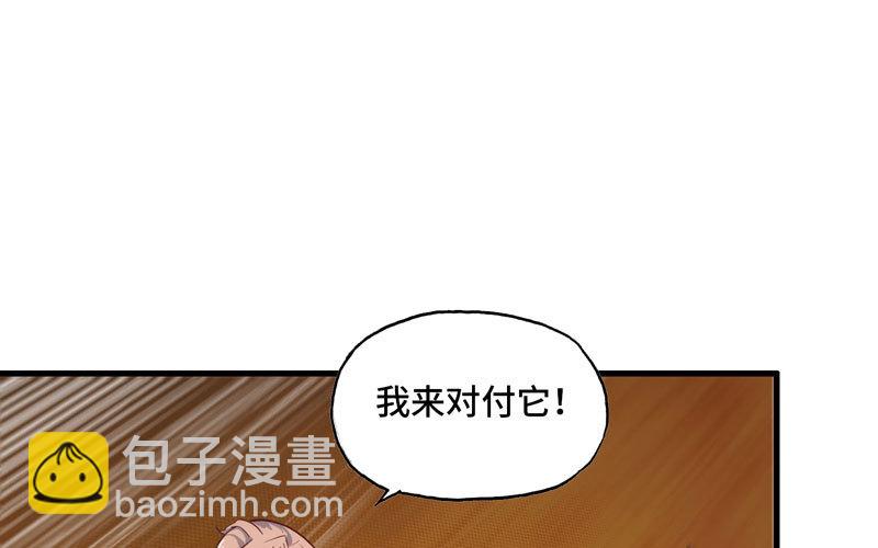 🍘我老婆是魔王大人 172 第25页