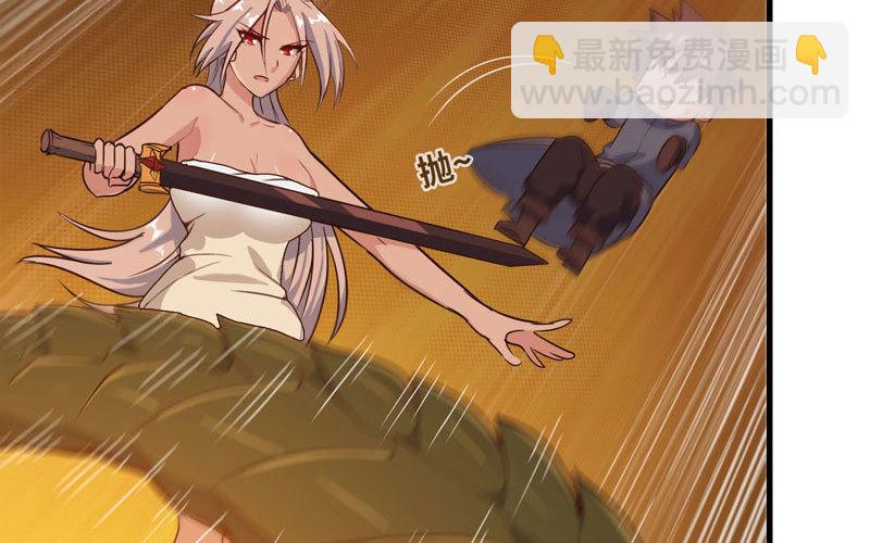 🍘我老婆是魔王大人 172 第26页