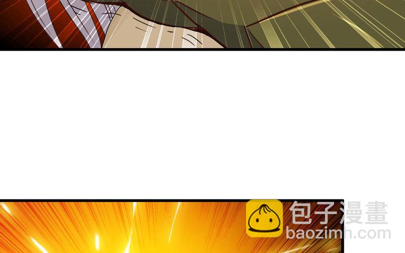 🍘我老婆是魔王大人 172 第29页