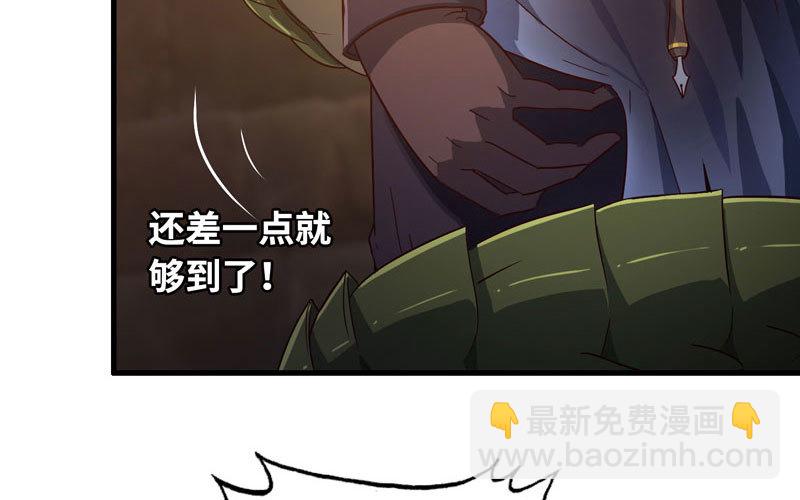 🍘我老婆是魔王大人 172 第3页