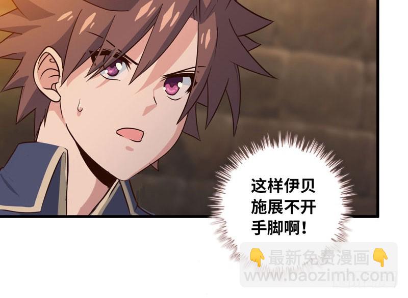 🍘我老婆是魔王大人 172 第32页