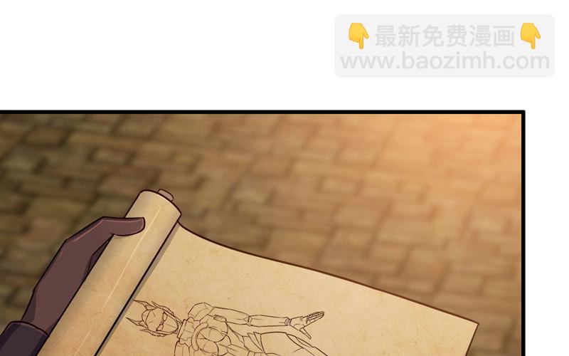 🍘我老婆是魔王大人 172 第33页
