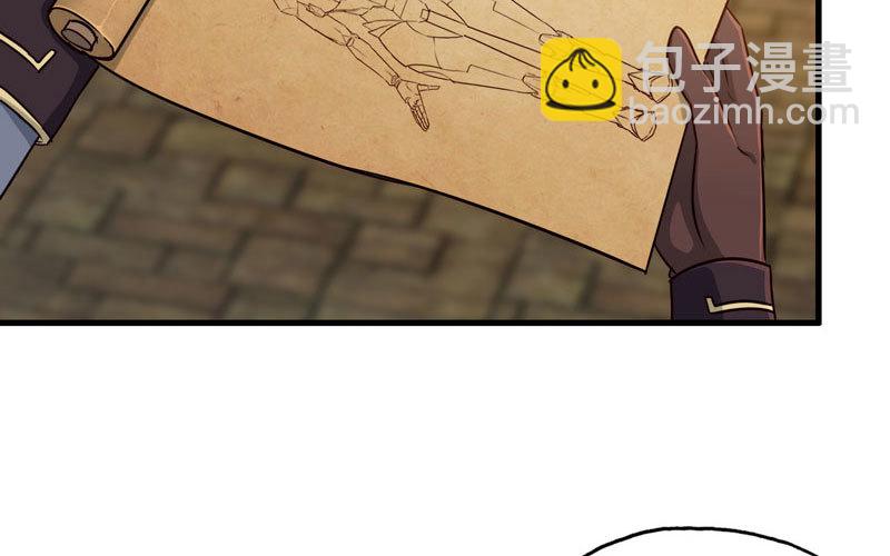 🍘我老婆是魔王大人 172 第34页