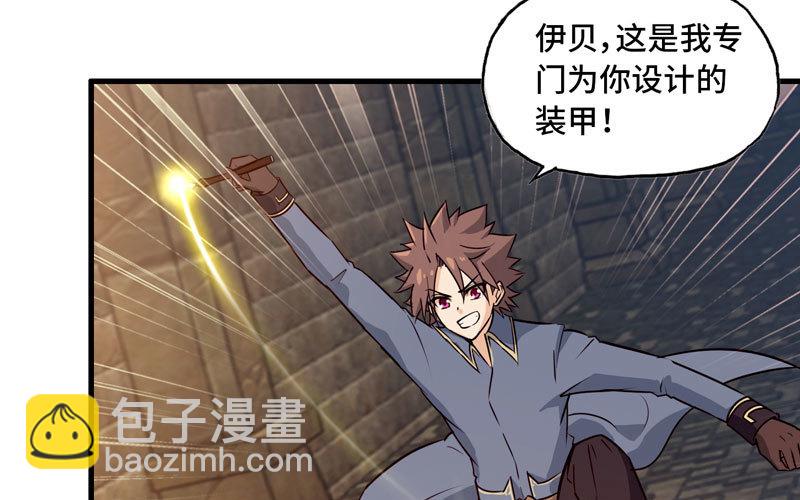 🍘我老婆是魔王大人 172 第35页