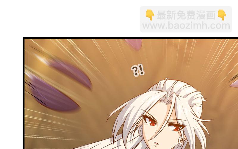 🍘我老婆是魔王大人 172 第39页