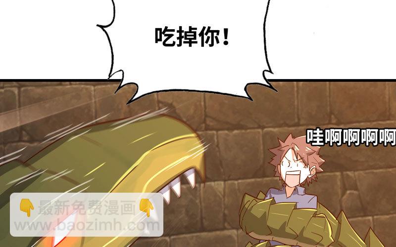 🍘我老婆是魔王大人 172 第4页