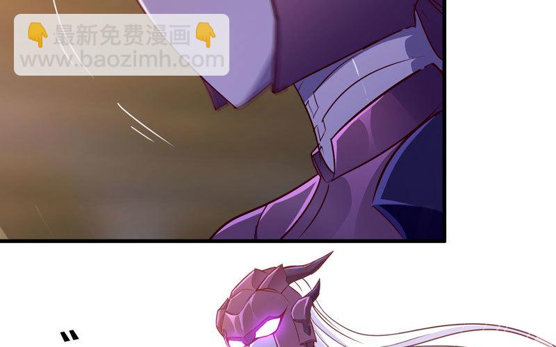 🍘我老婆是魔王大人 172 第47页
