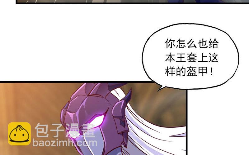 🍘我老婆是魔王大人 172 第50页