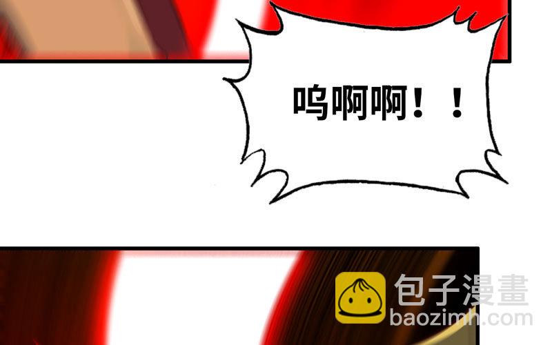 🍘我老婆是魔王大人 172 第8页