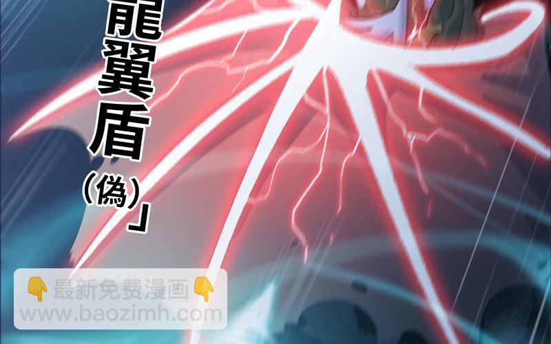 🍘我老婆是魔王大人 174 第10页