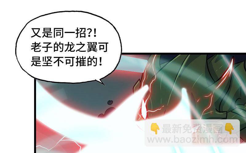 🍘我老婆是魔王大人 174 第12页