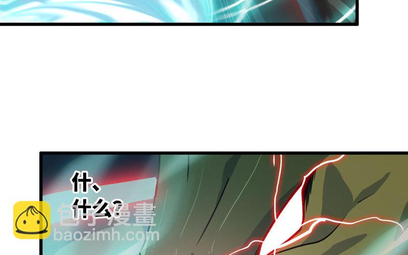 🍘我老婆是魔王大人 174 第17页