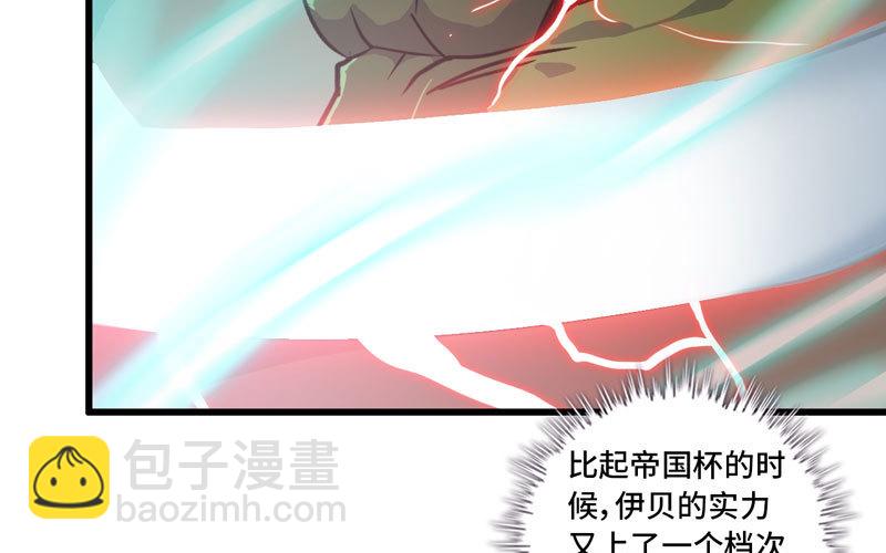 🍘我老婆是魔王大人 174 第18页