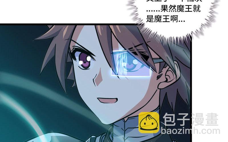 🍘我老婆是魔王大人 174 第19页