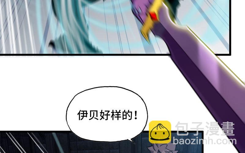 🍘我老婆是魔王大人 174 第26页