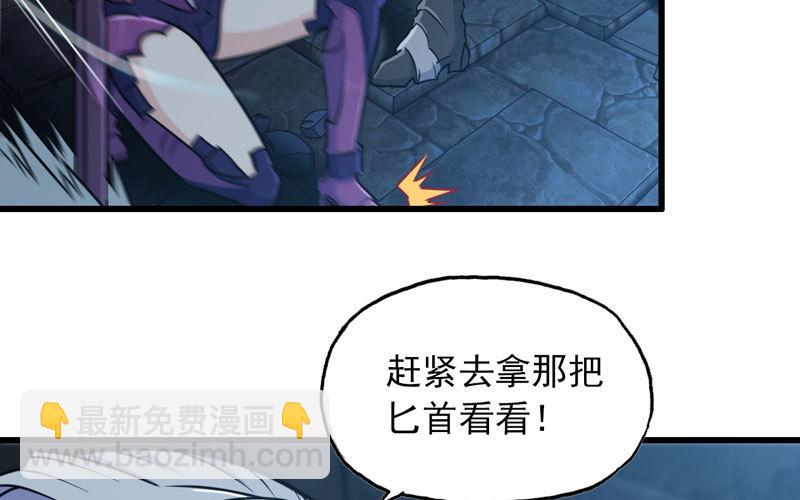 🍘我老婆是魔王大人 174 第28页