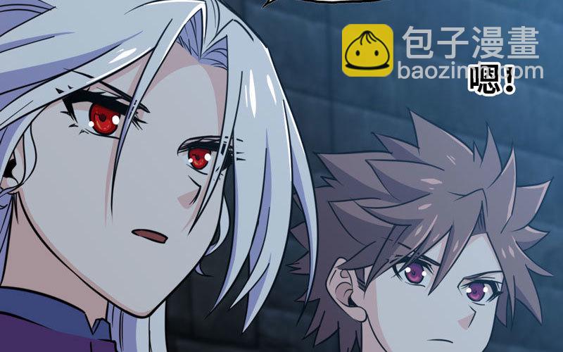 🍘我老婆是魔王大人 174 第29页
