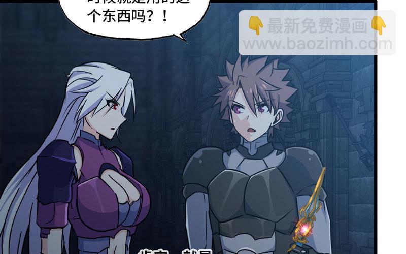 🍘我老婆是魔王大人 174 第32页