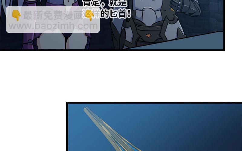 🍘我老婆是魔王大人 174 第33页