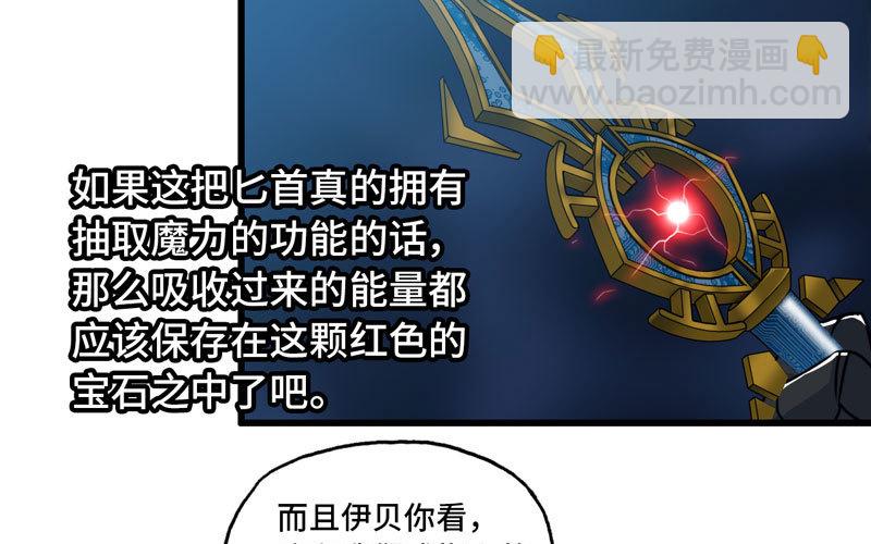 🍘我老婆是魔王大人 174 第34页
