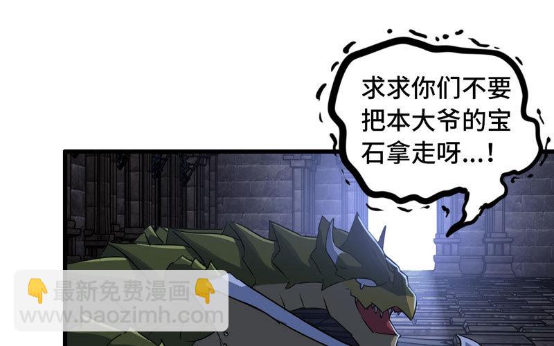 🍘我老婆是魔王大人 174 第36页