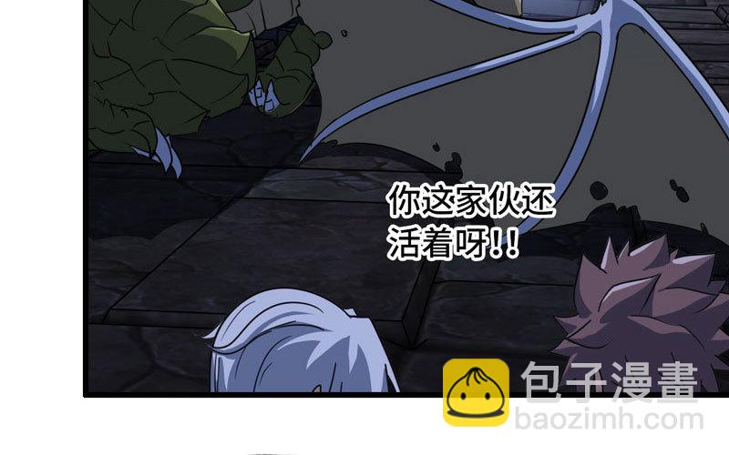 🍘我老婆是魔王大人 174 第37页