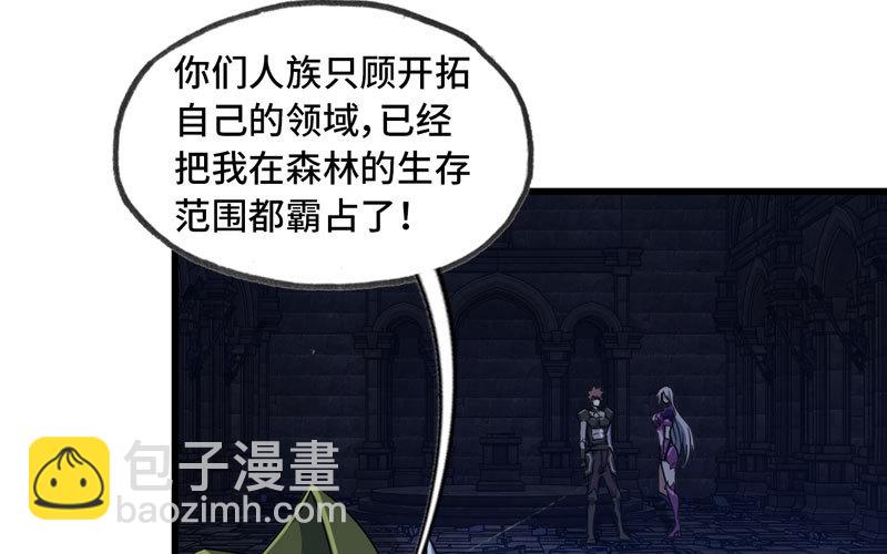 🍘我老婆是魔王大人 174 第38页
