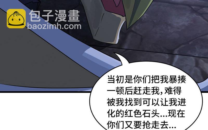 🍘我老婆是魔王大人 174 第41页