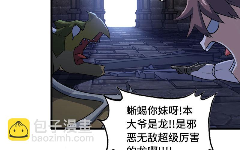 🍘我老婆是魔王大人 174 第44页