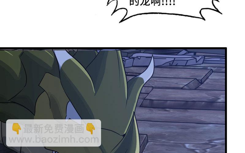 🍘我老婆是魔王大人 174 第45页