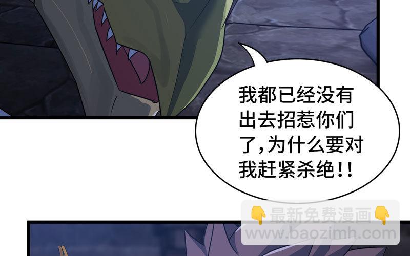 🍘我老婆是魔王大人 174 第46页