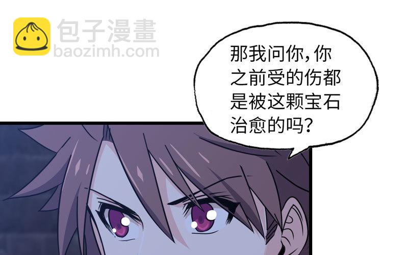 🍘我老婆是魔王大人 174 第48页