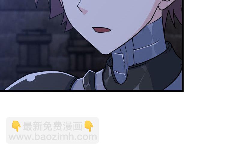 🍘我老婆是魔王大人 174 第49页