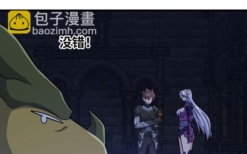 🍘我老婆是魔王大人 174 第50页